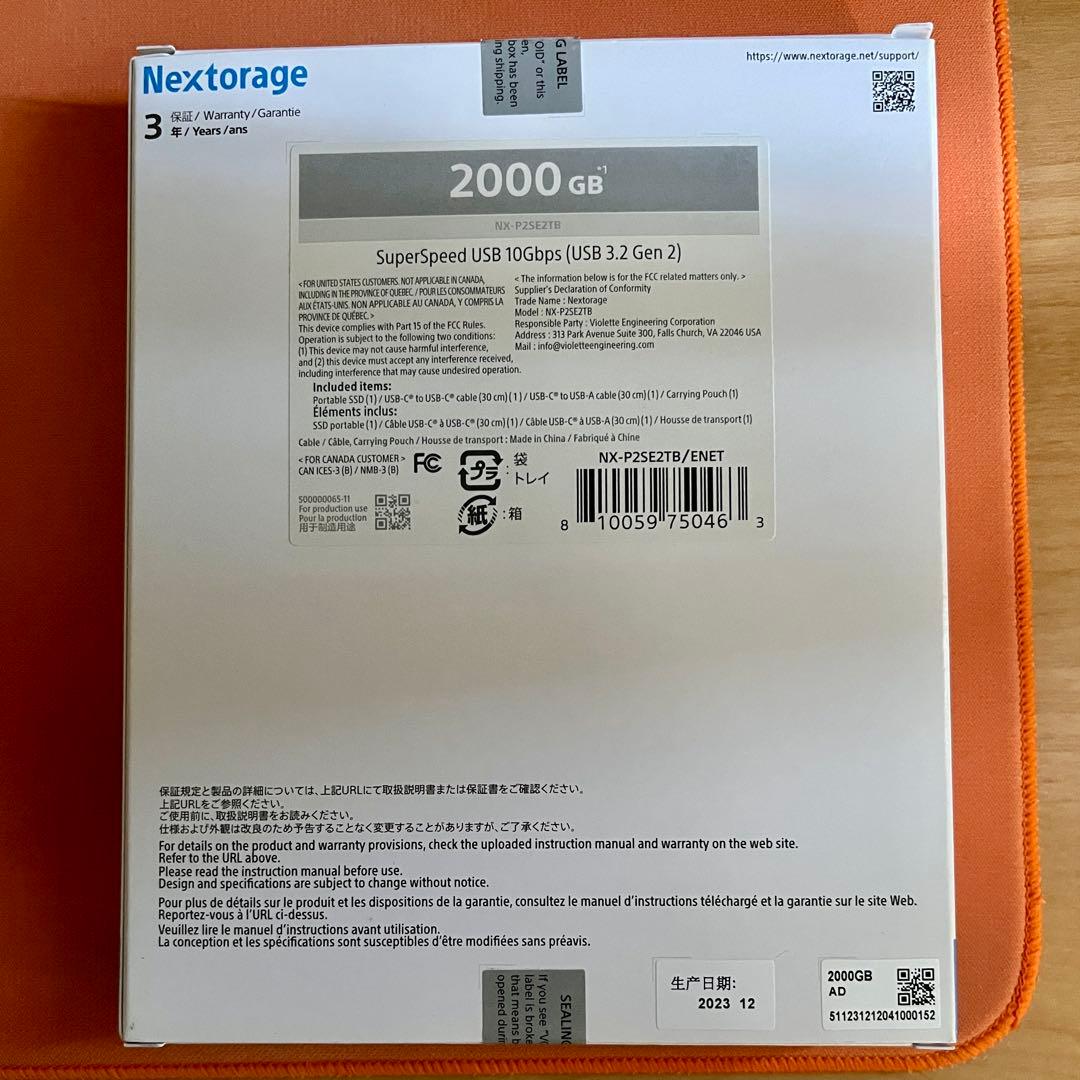 Nextorage NX-P2SE2TB 外付けSSD
