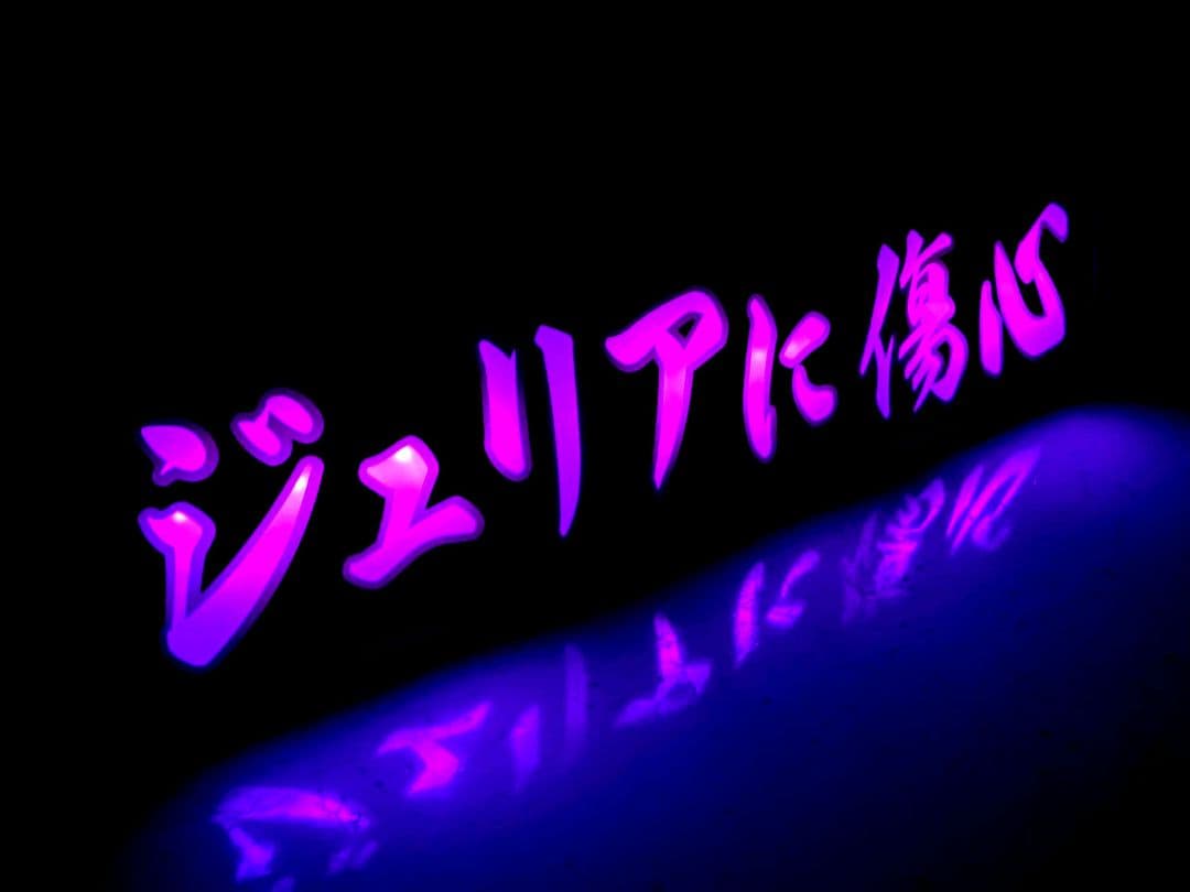 ワンマンアンドン ♠︎梵天♠︎