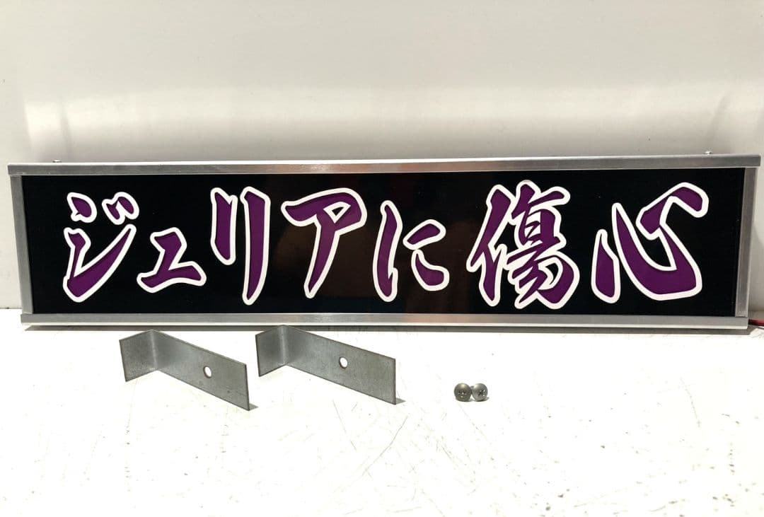 ワンマンアンドン ♠︎梵天♠︎