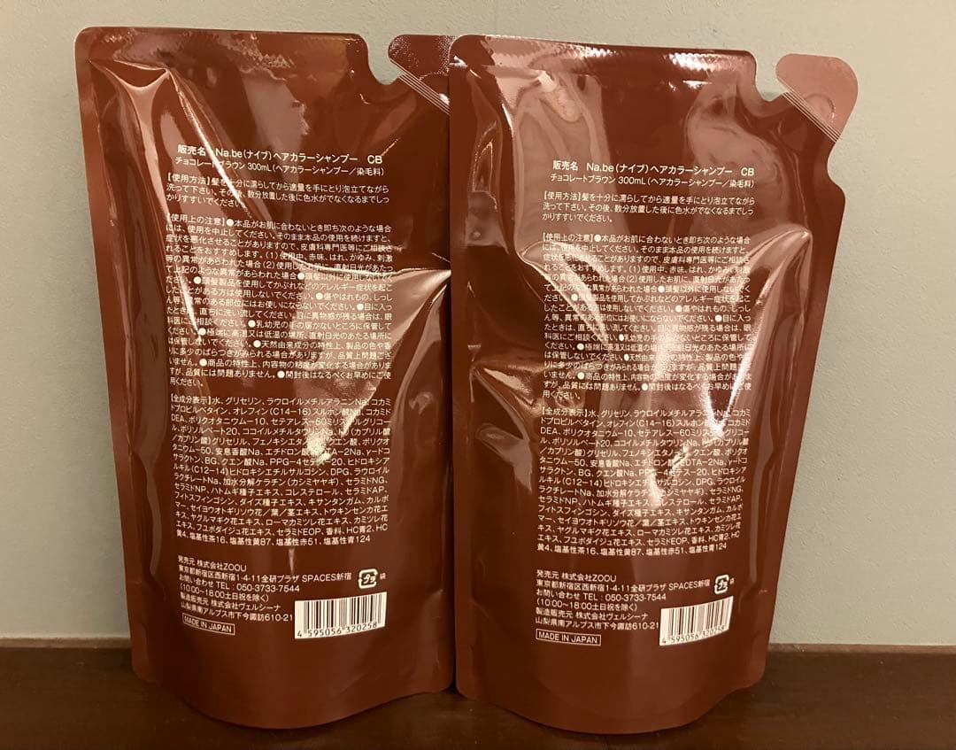★新品★Nabe ナイブカラーシャンプー 詰め替え用2本
