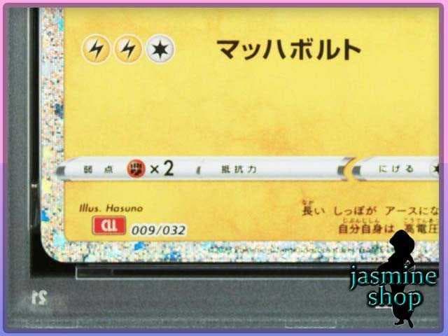 最終値下げ【PSA10】 ピカチュウ ライチュウ 連番 classic