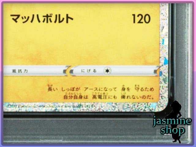 最終値下げ【PSA10】 ピカチュウ ライチュウ 連番 classic
