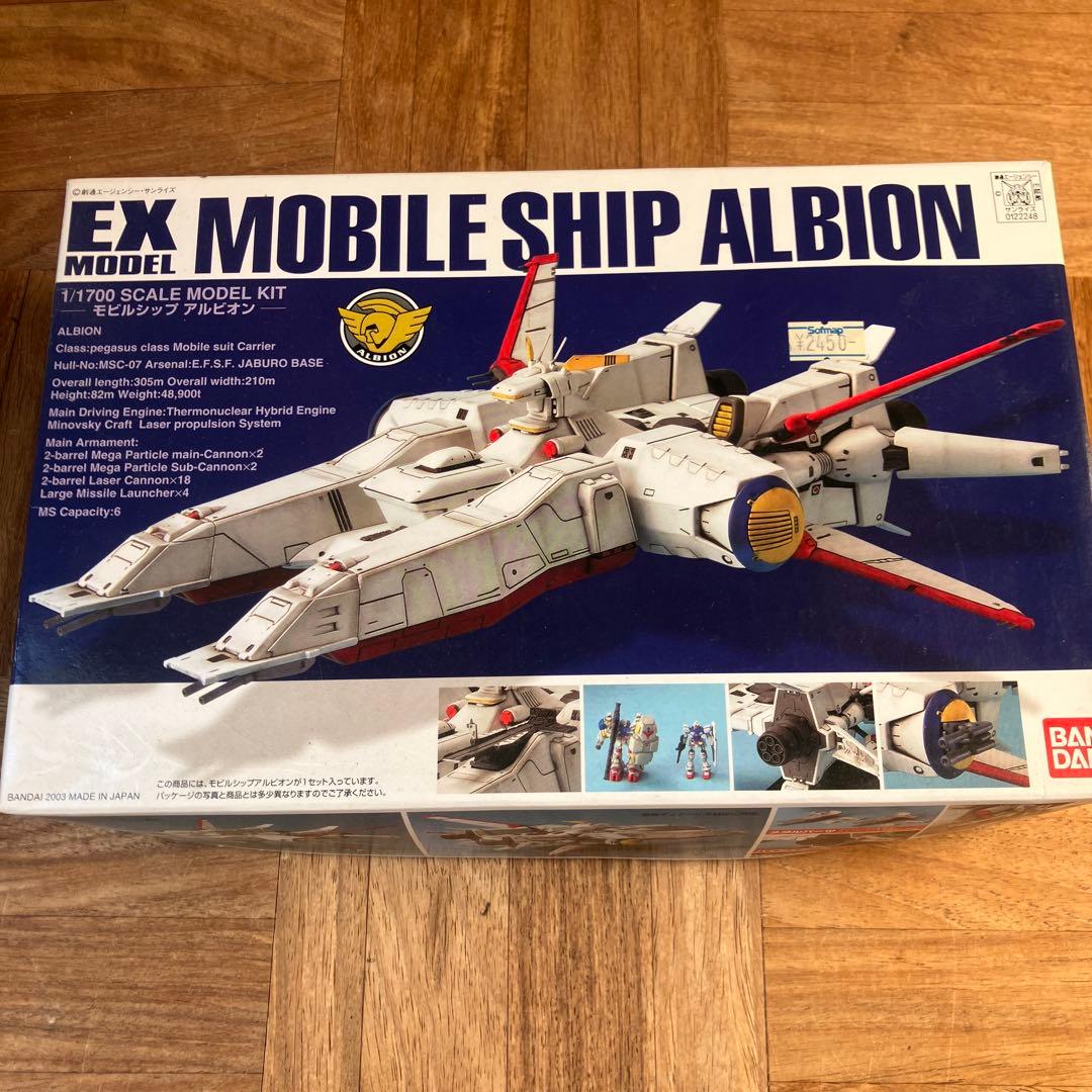 ガンプラ　EXモデル アルビオン　ムサイ　サラミス&マゼラン