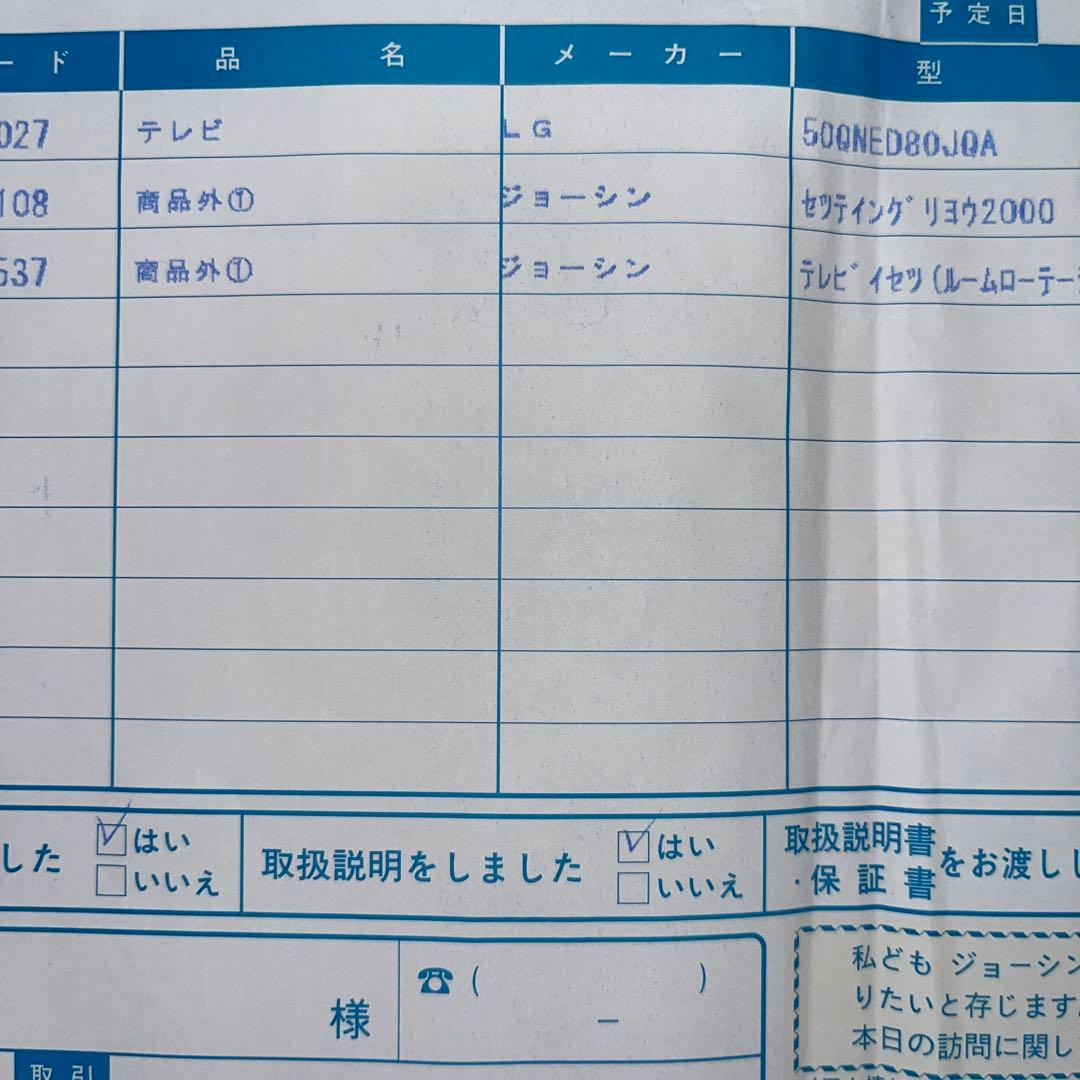 液晶テレビ50インチ LG 50QNED80JQA