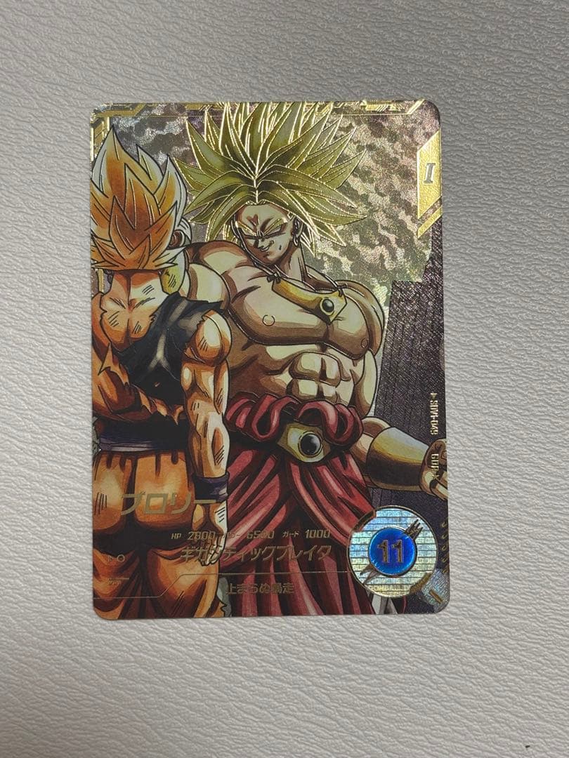 ドラゴンボールスーパーダイバーズsdv1-049