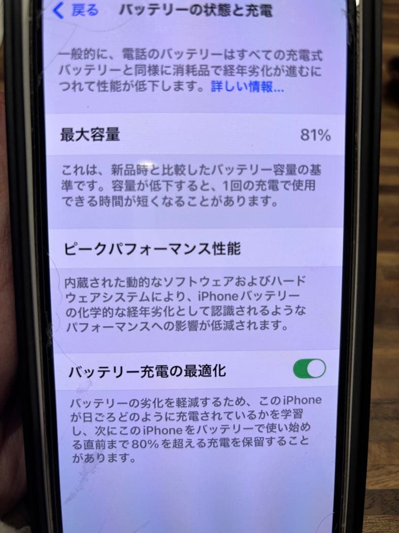 値下げ　Apple iPhone 13 Pro Max 本体