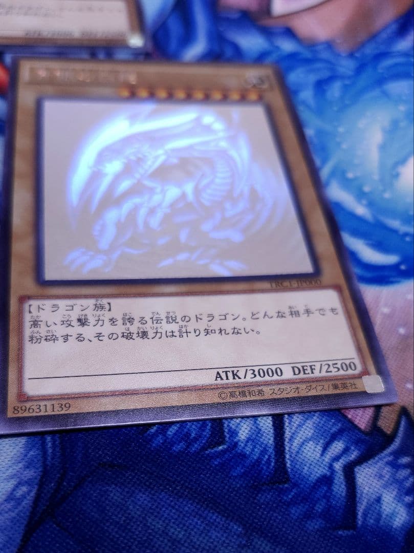 遊戯王 青眼の白龍 ホロ 3枚セット TRC1 稀少 レアリティコレクション ②