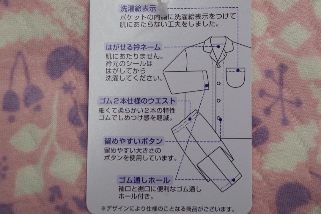 【新品】arakawa 1886×点と線模様製作所 中綿いりパジャマ（S)