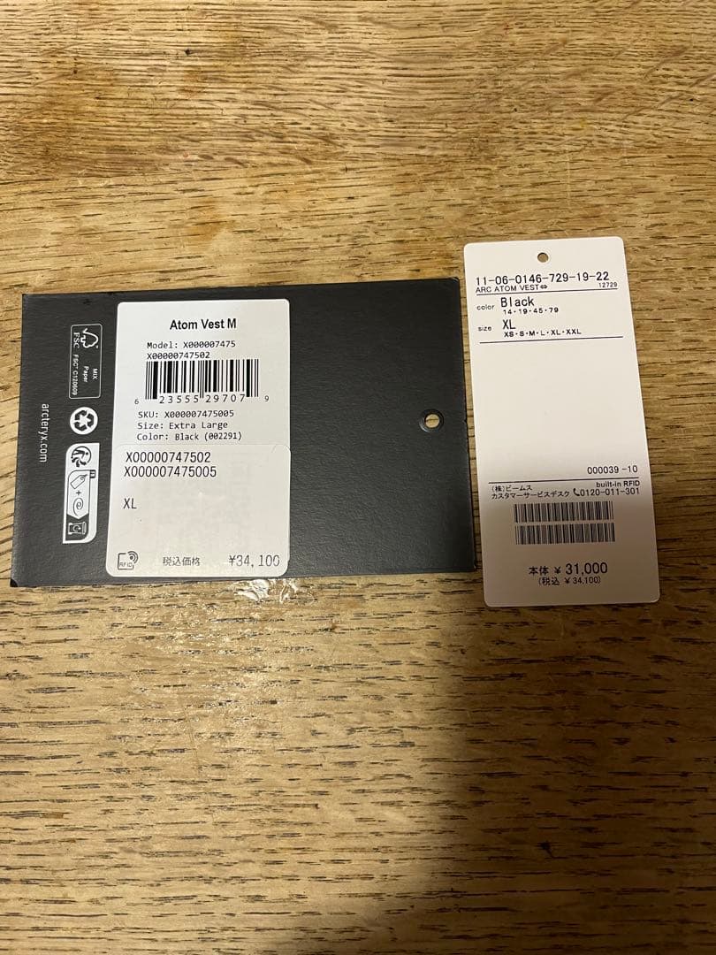 【新品同様】ARC’TERYX Atom Vest XLサイズ