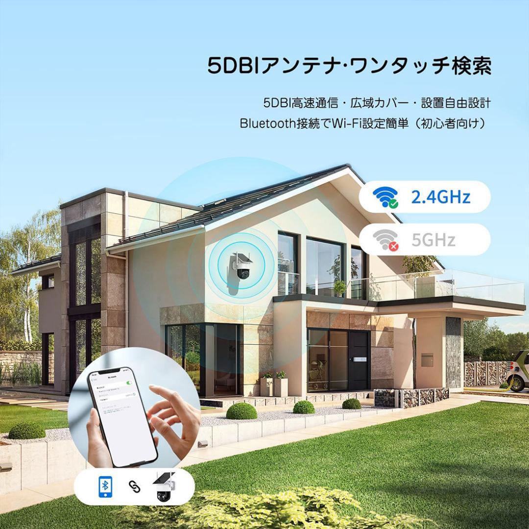 屋外防犯カメラ ソーラー充電 360° 撮影可能 パンチルト 500万超高画素