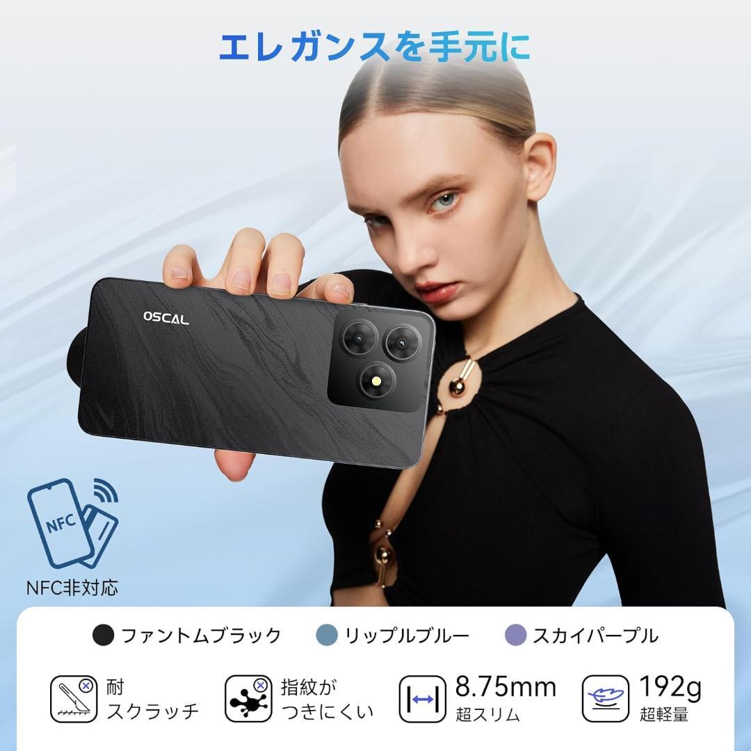 大特価！OSCALFlat2スマホAndroid1518GB+256GB＋2TB