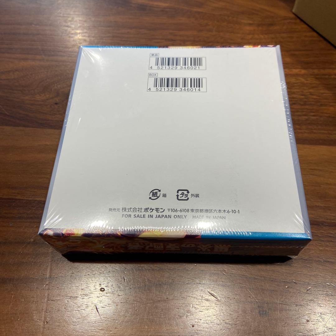 シュリンク付き　黒炎の支配者　ポケセン産