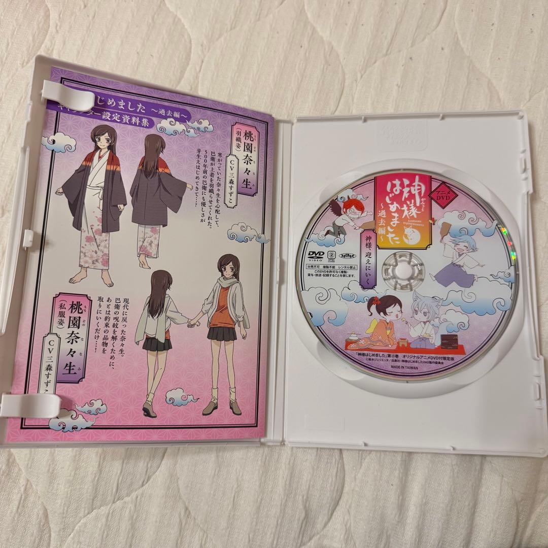 【値下げ】 神様はじめました 16 巻 25 巻 25.5 巻 アニメ DVD