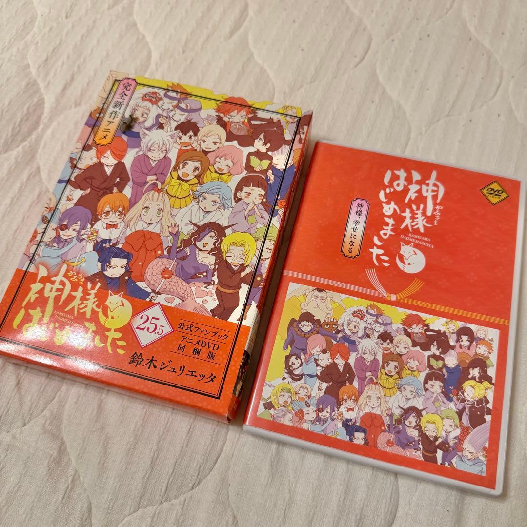 【値下げ】 神様はじめました 16 巻 25 巻 25.5 巻 アニメ DVD