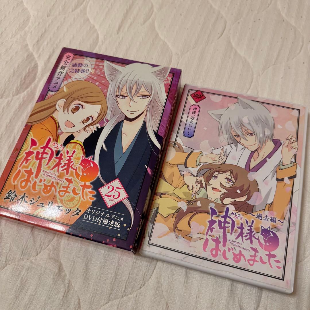 【値下げ】 神様はじめました 16 巻 25 巻 25.5 巻 アニメ DVD