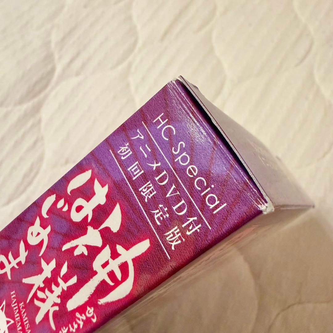 【値下げ】 神様はじめました 16 巻 25 巻 25.5 巻 アニメ DVD