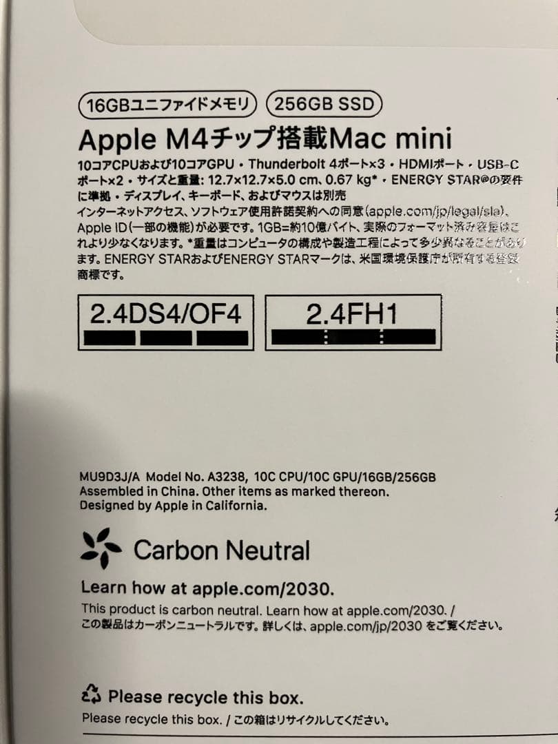 Apple Mac mini M4 16GB/256GB & 周辺機器2点セット