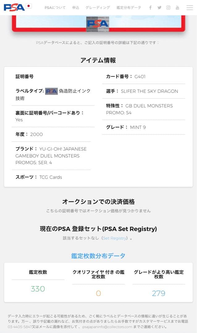 【PSA9・MINT】オシリスの天空竜 初期 シク G4 三幻神 BGS ARS