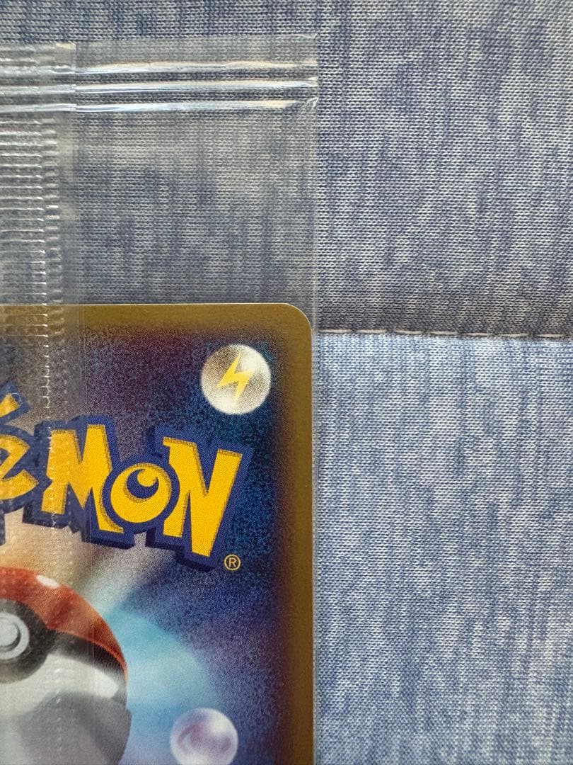 【新品未開封】ポケパーク 波導のルカリオ プロモ093/PCG-P 未開封