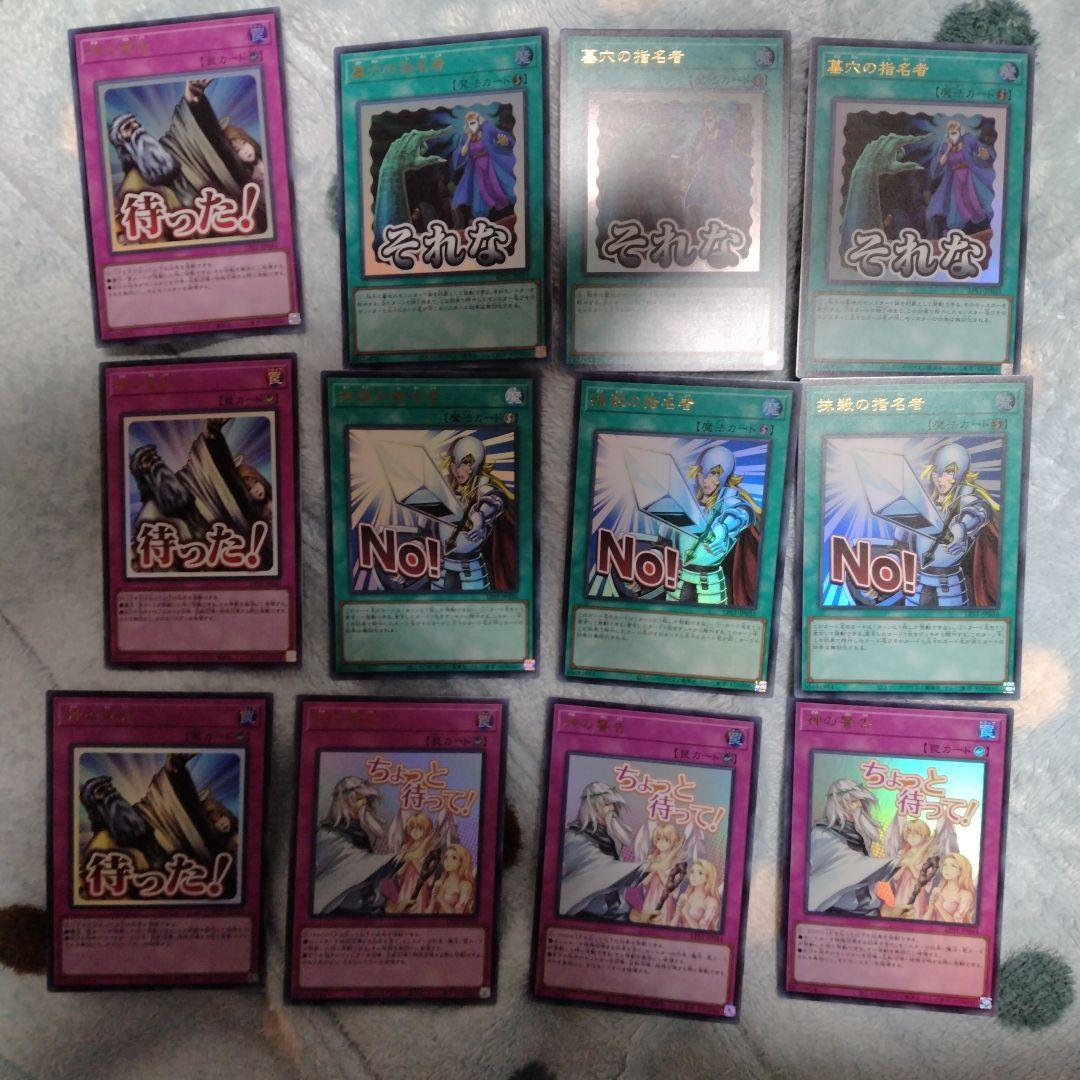 遊戯王 LIMITED PACK STAMP EDITION 全48種各3枚