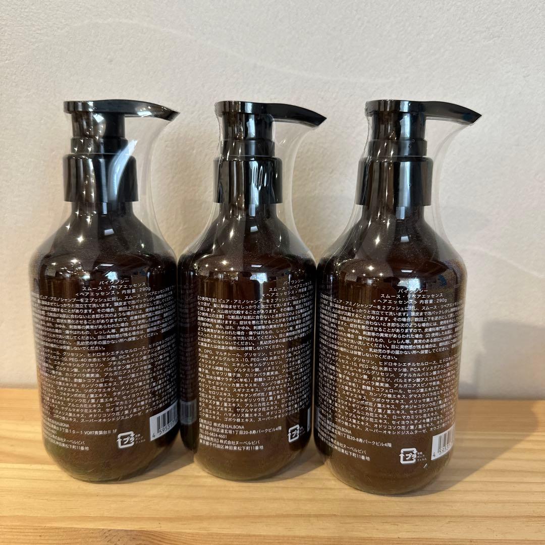 じゅん⭐︎バイワンシー　新品3本セット