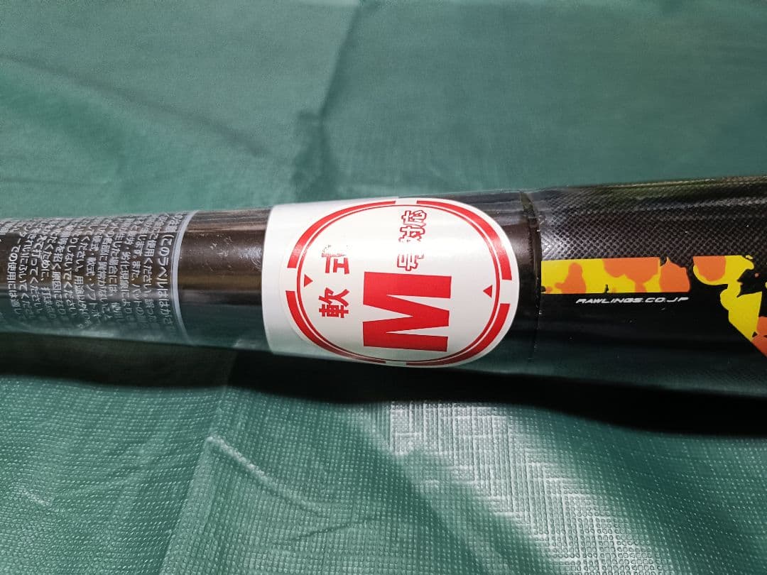 しんちゃん　新品未使用　ローリングス 一般軟式バットトップハイパーマッハ3