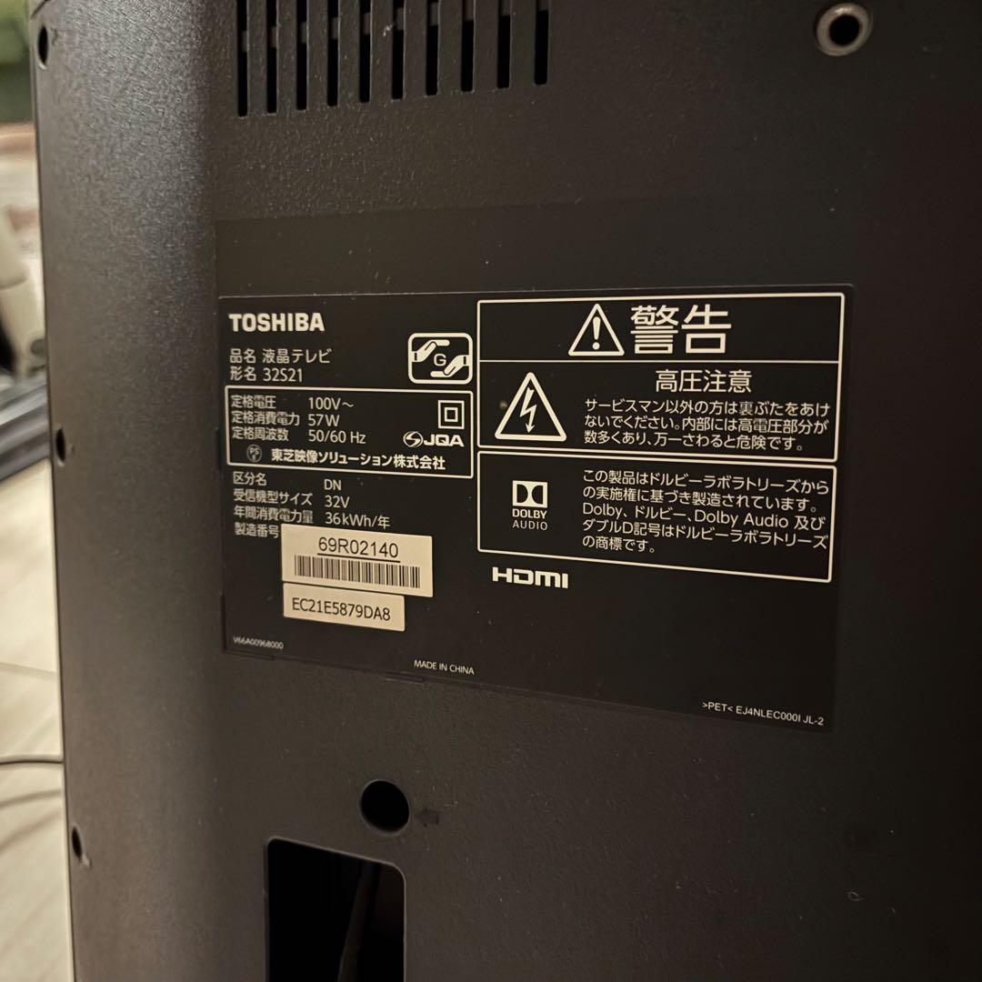 東芝 32型 テレビ 32S21