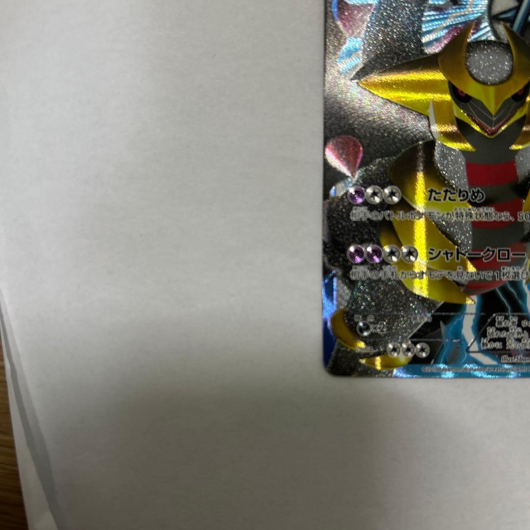 ケカ　ギラティナ　プラズマ団　SR