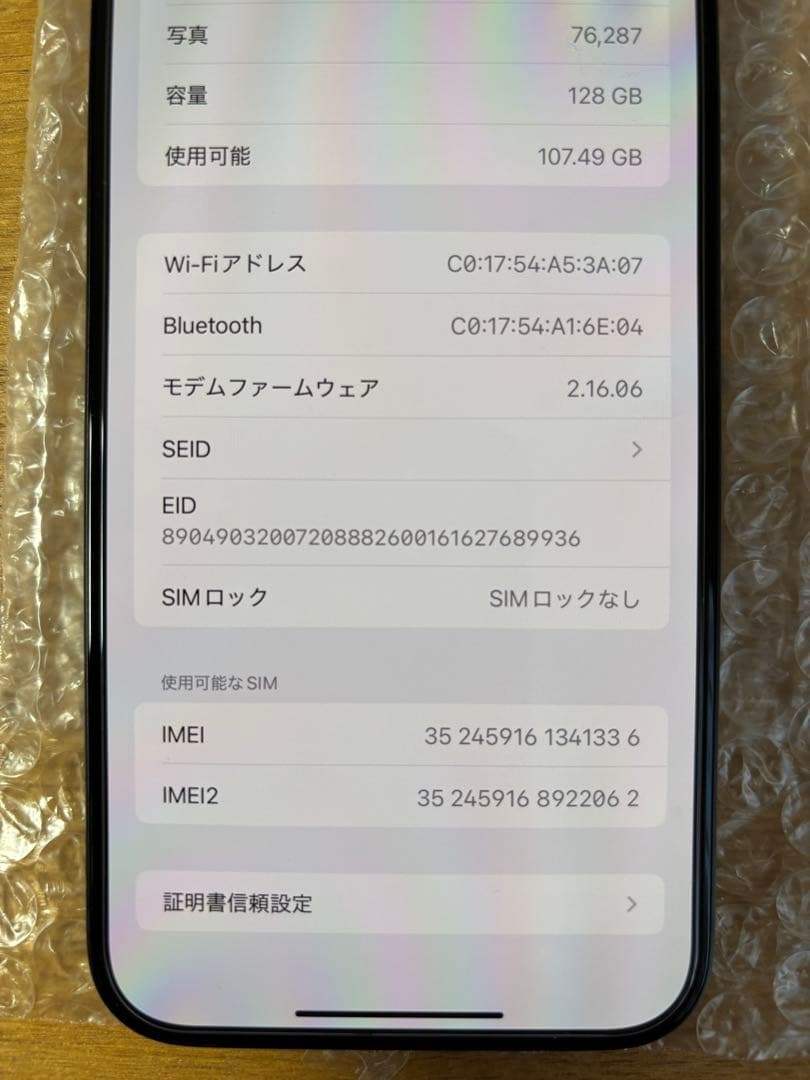 スマートフォン本体 iPhone 15 Plus 128GB