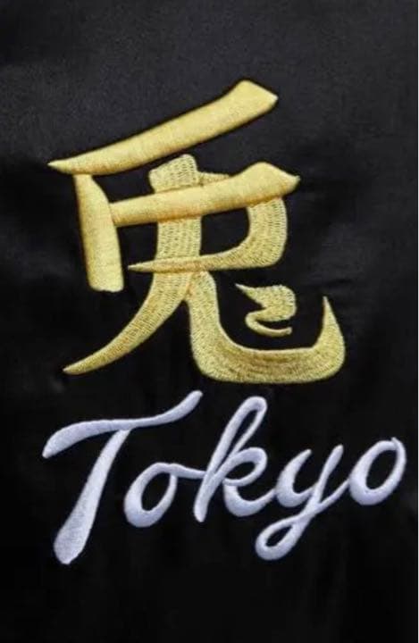 あ*か様 エフアールツー FR2 新品 スカジャンsize L