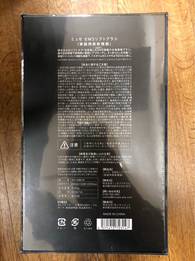 MUSEE EMS Lift Brush 美顔器