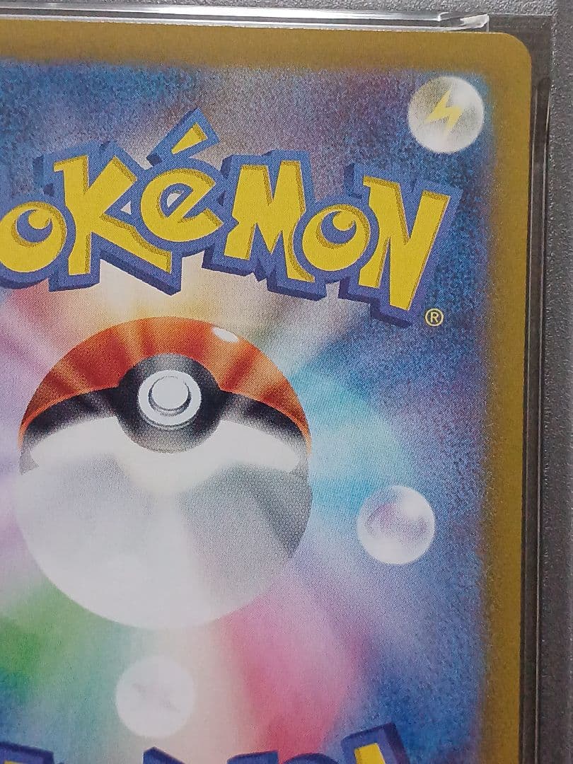 ミュウツーAR PSA 10