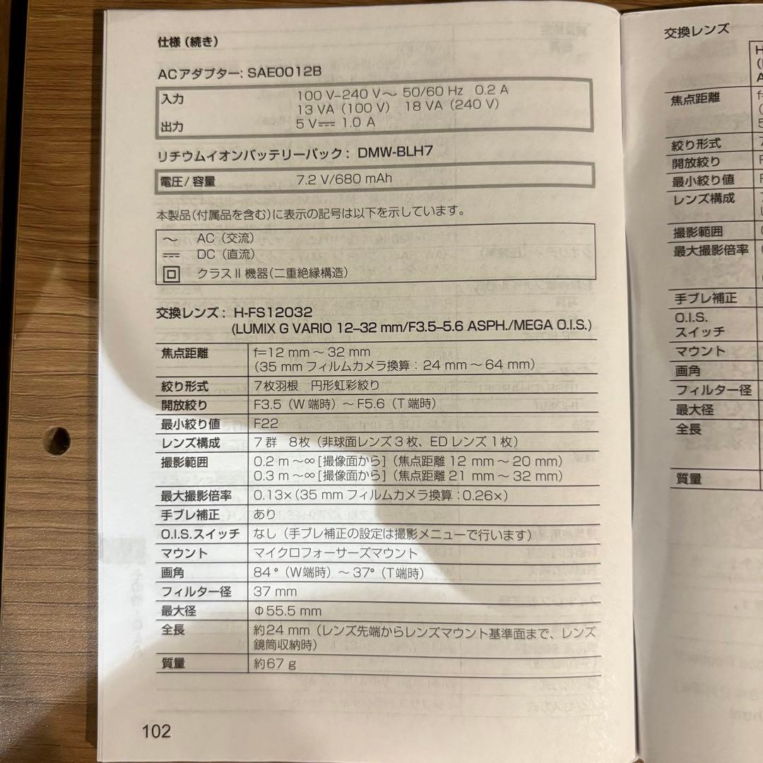 【未使用極美品】LUMIX G DC-GF10WA-D ダブルズームレンズキット