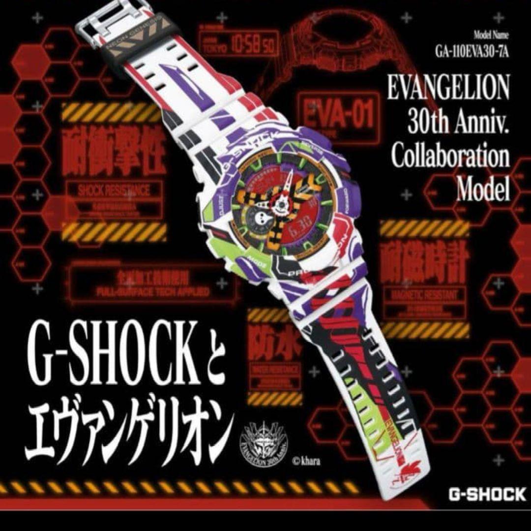 G-SHOCK GA-110EVA30-7AJR エヴァンゲリオン 新品未使用