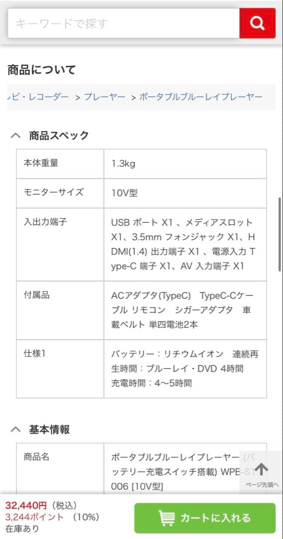 【2/6まで】ポータブルブルーレイプレーヤー ブラック