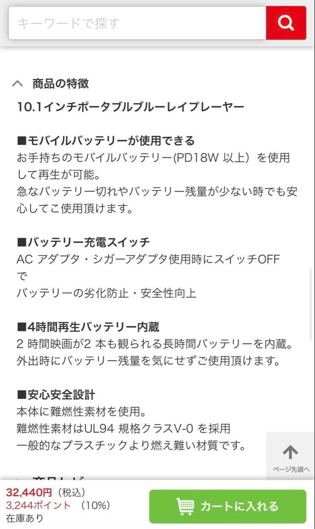 【2/6まで】ポータブルブルーレイプレーヤー ブラック
