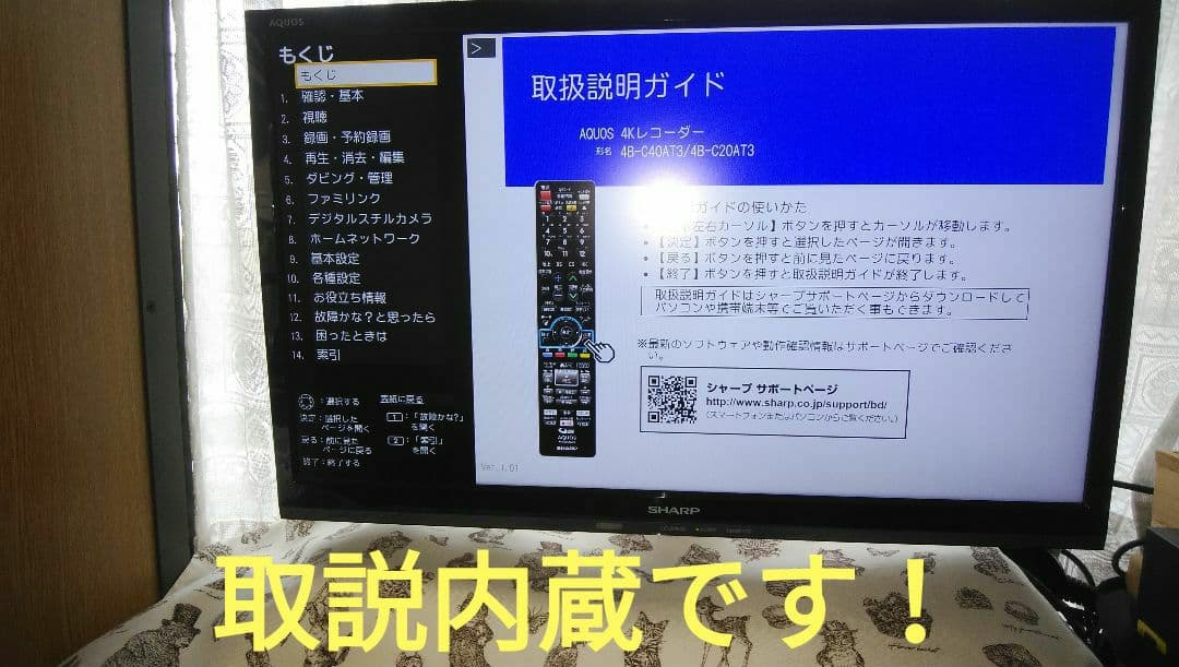 シャープ4Kレコーダー4B-C20AT3/4K番組が見れる・録れる/三番組同録可