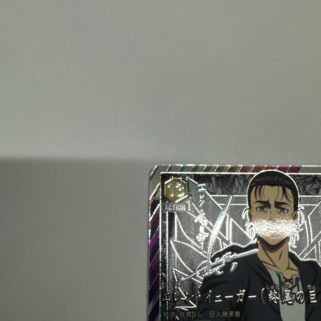 ユニアリ エレン・イェーガー（終尾の巨人） SR⭐︎⭐︎ パラレル サイン 星2