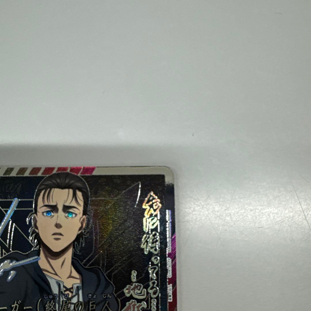 ユニアリ エレン・イェーガー（終尾の巨人） SR⭐︎⭐︎ パラレル サイン 星2