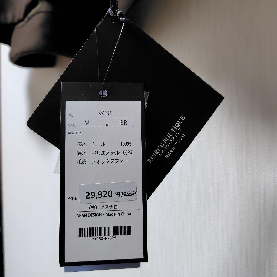 RUIRUE BOUTIQUE ブラウン ダッフルコート M