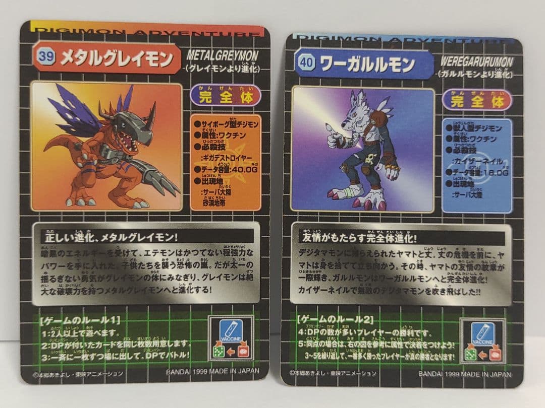 デジモン カードダス 初期 デジモンアドベンチャー 各種１