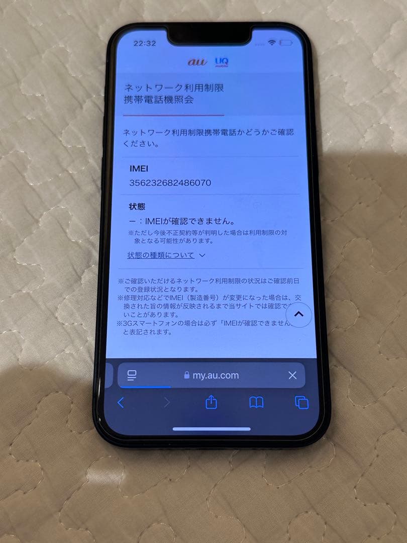スマートフォン本体 Apple iPhone 13mini