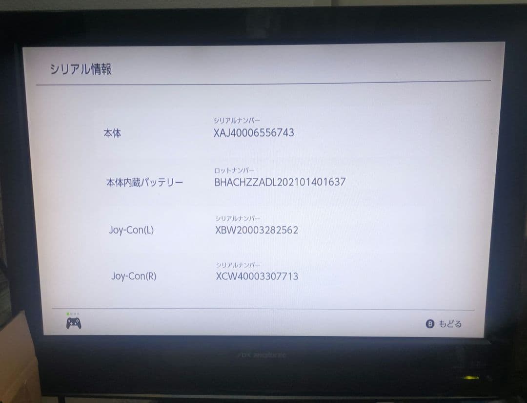 【美品】Nintendo Switch 本体 未対策機