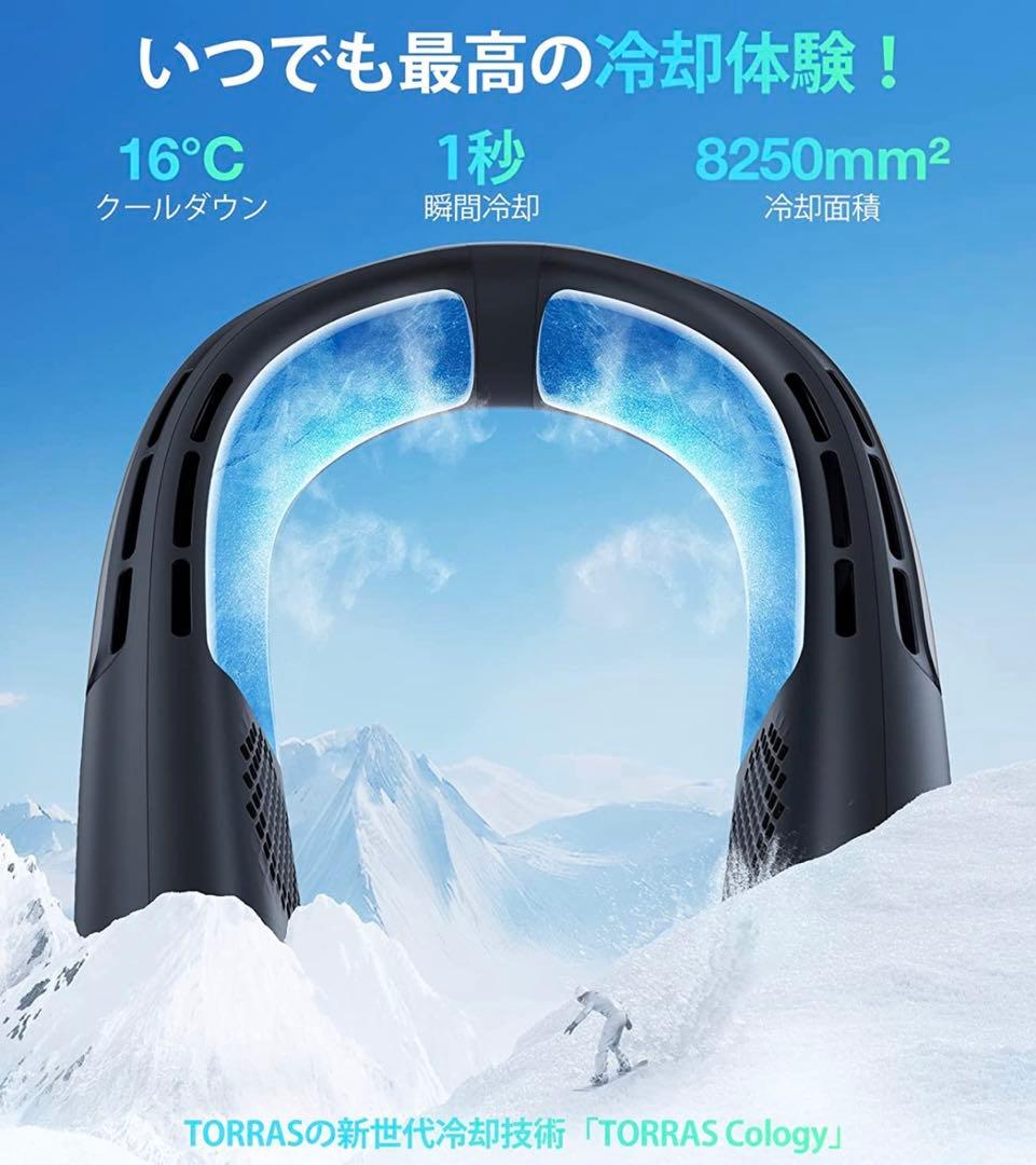 【新登場COOLIFY 2S・全世界注目】TORRAS  首掛け扇風機
