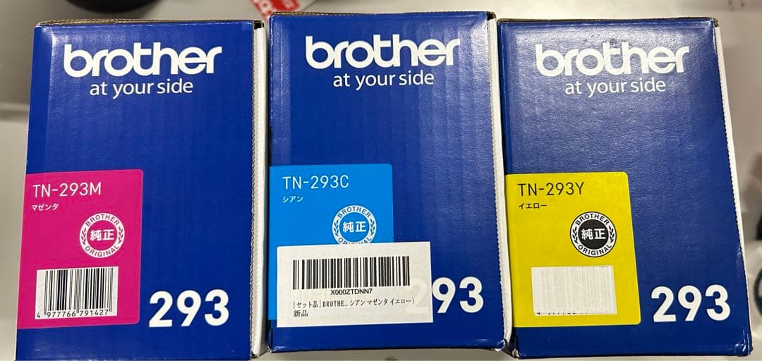 BROTHER ブラザーTN-293 トナーカートリッジ 3色セット