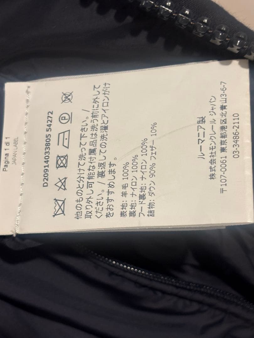 【美品】モンクレール モンジュネーブル ダウンジャケット サイズ0