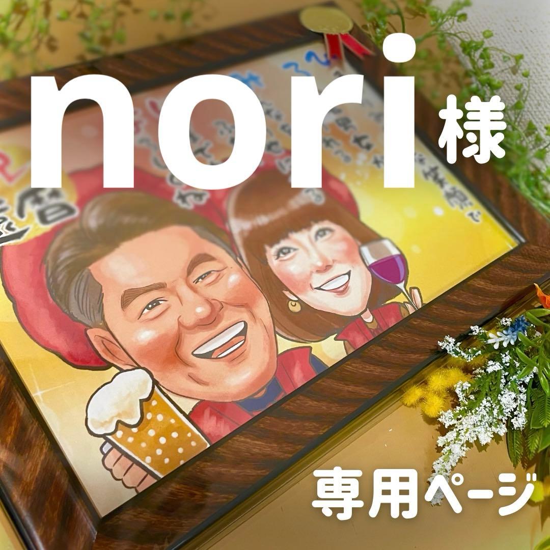 2名さま　A4サイズ×2【似顔絵オーダー】10月中