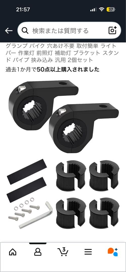 今週のみ値下げ　PIAA LP530 LEDフォグランプ　取り付けステー付き