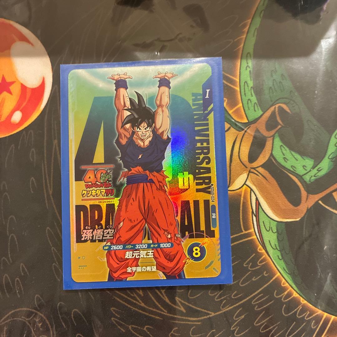 ドラゴンボール　ダイバーズ　孫悟空　超元気玉