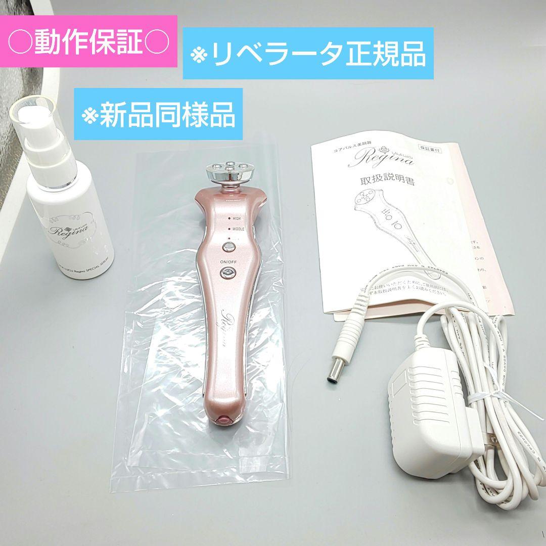 ララルーチュRegina レジーナ リベラータ LALALUCU【正規品】32